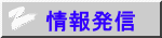 ��񔭐M 